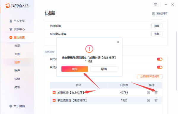 搜狗输入法旧版本