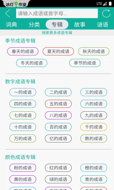 汉字转拼音软件版