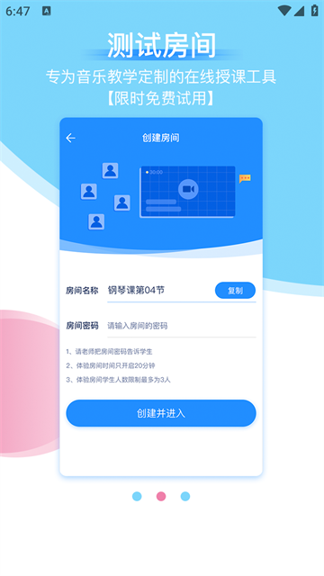 抒意音乐课app