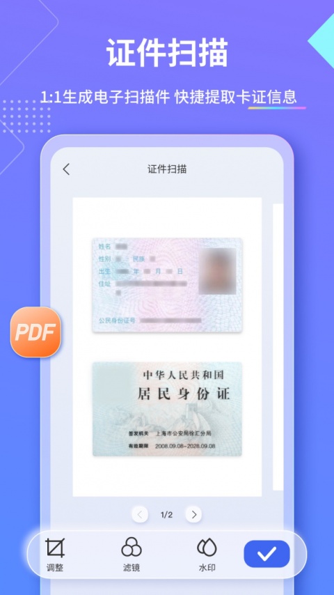 汉王扫描王app