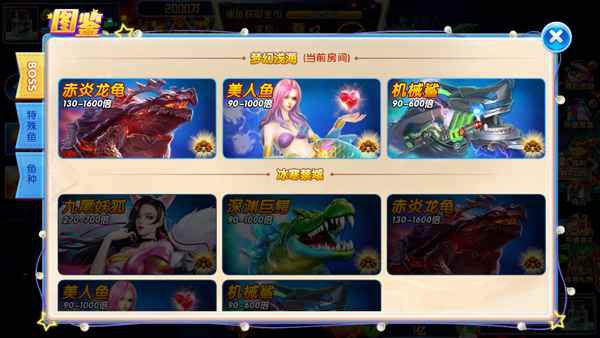 捕鱼大作战百度版