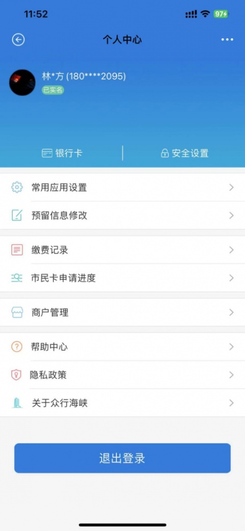 众行海峡app手机版