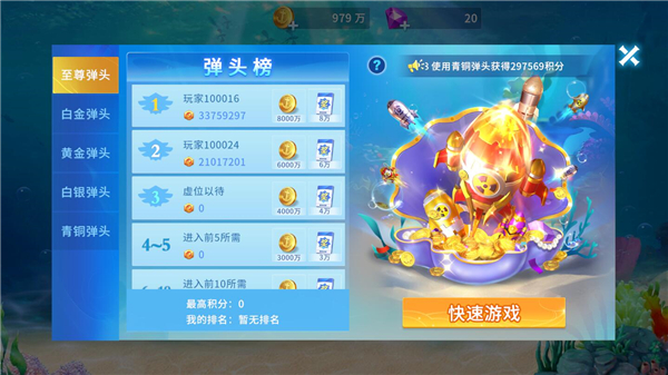 贝贝捕鱼高爆版