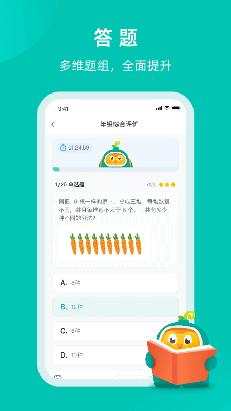 根源盒子app