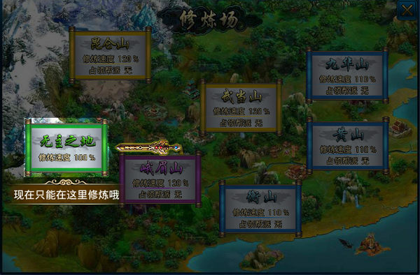 蜀山传奇qq版