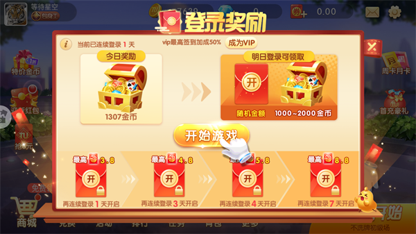 欢乐途游斗地主手机版
