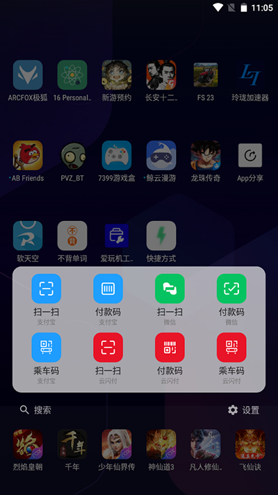 快捷方式app