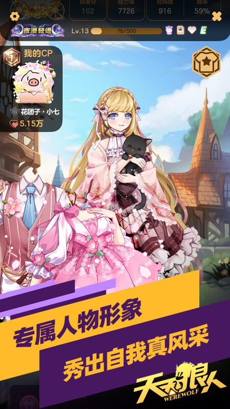 天天狼人app