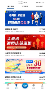 太爱跑app