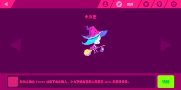 喵斯快跑全曲包破解版
