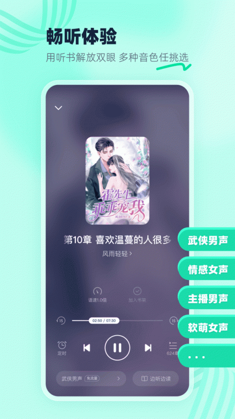 熊猫脑洞小说无广告版