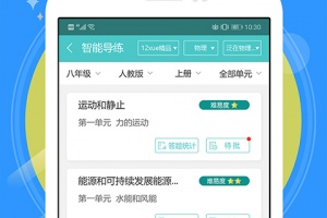 12xue老师端app