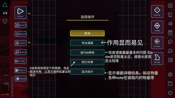MalodyV官方正版