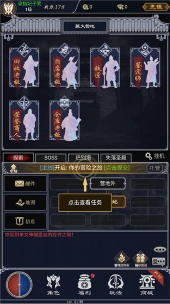 魔剑奇兵九游版