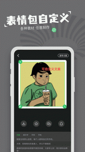 对鸭表情包制作app