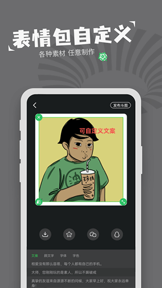 对鸭表情包制作app