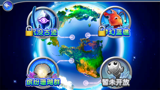 捕鱼达人2旧版本