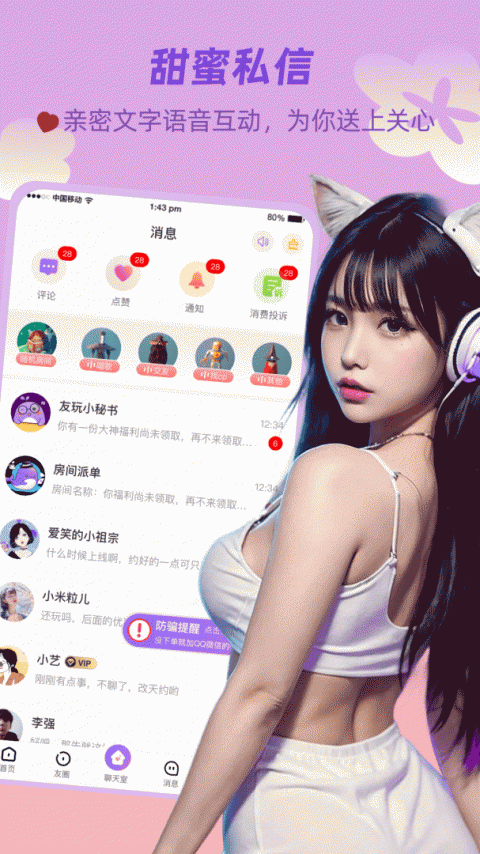 友玩一对一版