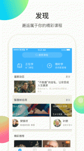 知到教师版官方版