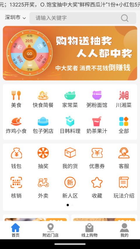 拼就乐安卓版