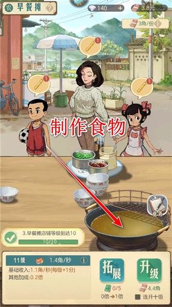 时光杂货店oppo版