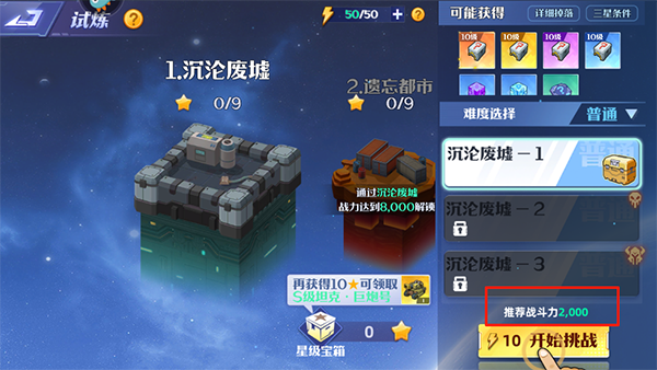 坦克无敌变态版