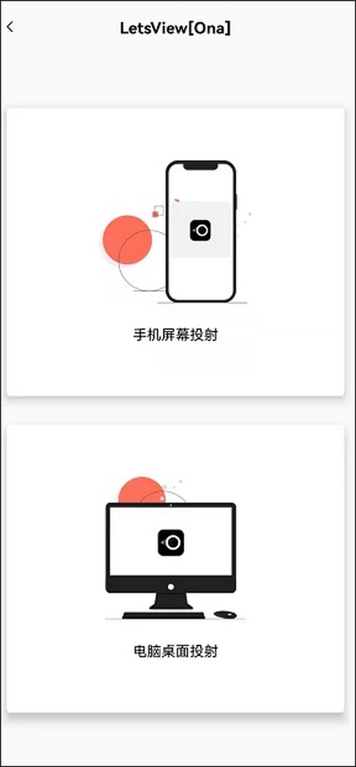 幕享app