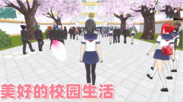 樱花世界模拟器