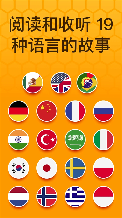 Beelinguapp中文版