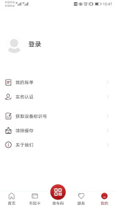 徐州市民卡app