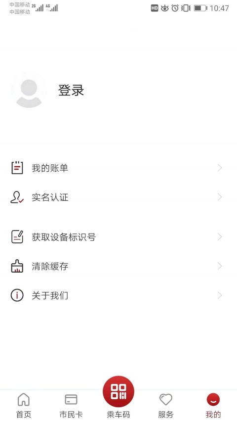 徐州市民卡app