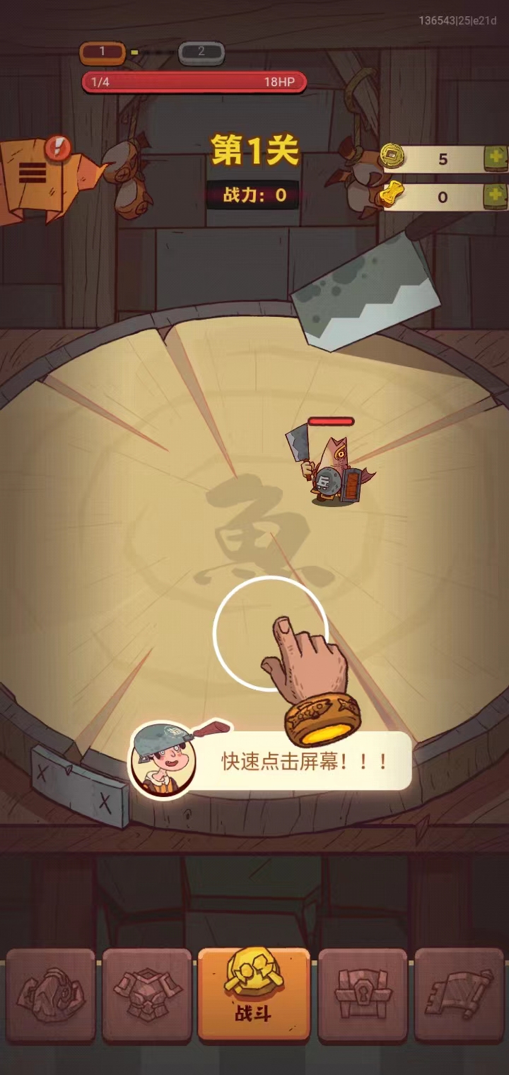 咸鱼之王互通版