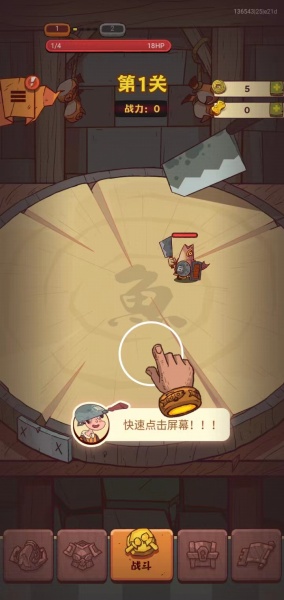 咸鱼之王互通版