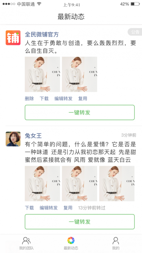 微脉素材库最新版