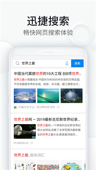 WiFi万能钥匙浏览器app