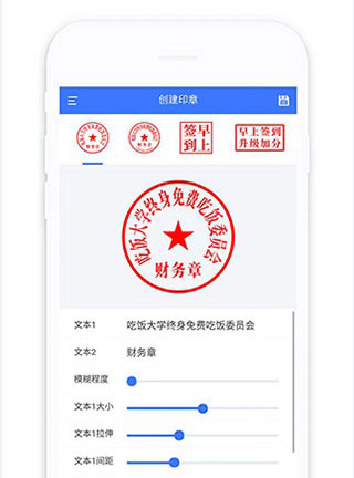 印章生成器最新版