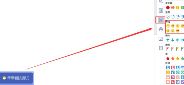 mindmaster思维导图