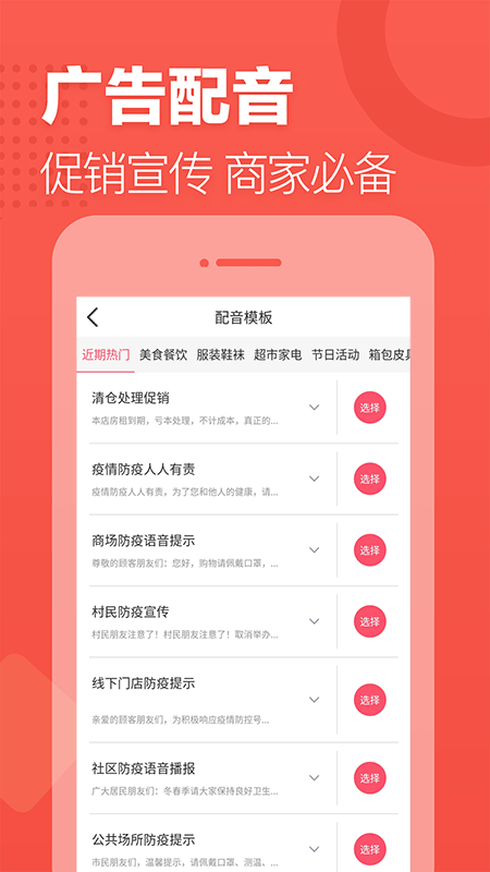 语音合成助手app