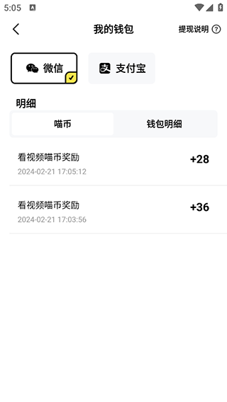 快领红包短视频官方版