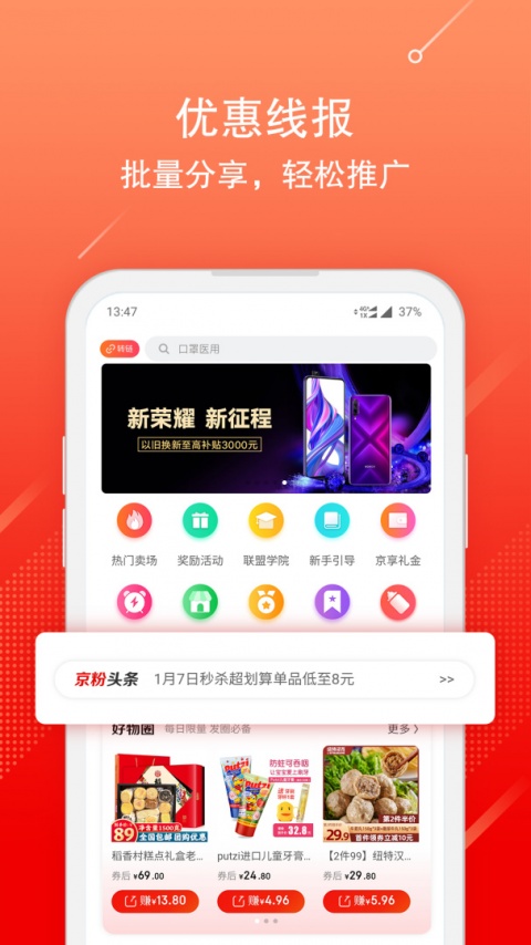 京粉app