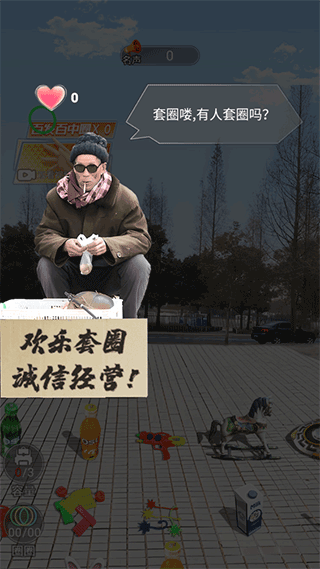 套圈盘老板官方版