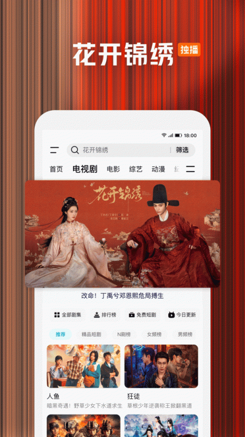 腾讯视频历史版