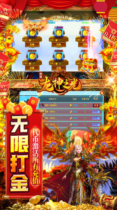 龙神之光（0.1折BT道士打金版）