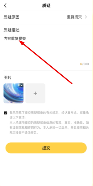 综评学生版app
