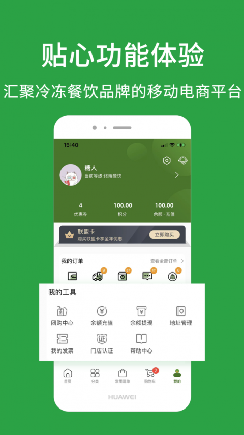 优鲜本色安卓版