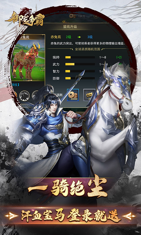 御龙争霸百度版