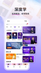 汇播学堂手机版