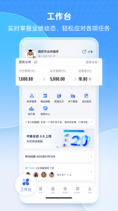 中食云创app