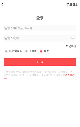 人民日报少年客户端