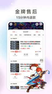 一元租号app
